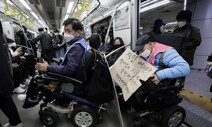 [포토] 세계 빈곤 철폐의 날…39번째 출근길 지하철 시위