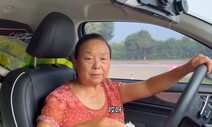 56살 아줌마 ‘가출 여행’을 떠나다