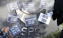 사람 끼인 SPC ‘소스 기계’ 덮개 왜 없나…중대재해법 적용 검토