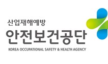 [단독] “SPC 빵공장=끼임 안전지대” 정부기관이 홍보했다