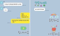 [단독] 엄마는 SPC에 묻는다…“왜 그런 기계에서 일하라고 했나”