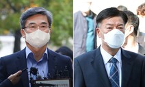 “도주 우려” 구속된 서욱…‘문재인 청와대’ 핵심 치닫는 검찰