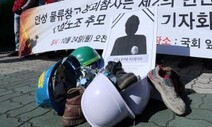 석달 남았는데 56% 공정…“안성 사고, 속도전 치르다가 났다”