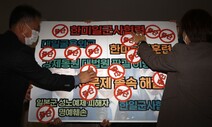 [포토] 강제동원 대법 판결 4년…대일 ‘굴욕외교’ 멈춰라!