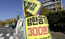 [현장] “밥 한 공기 쌀값 300원”…성난 가을 농심, 용산에 모였다