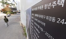 [사설] ‘청년’ 공공분양 확대, ‘고소득층 로또’ 되지 않게 해야