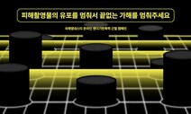 디지털성폭력 피해자 정의 회복엔 플랫폼업체의 결단과 책임이 필요