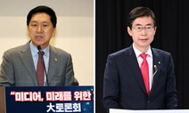 국힘 당권주자 ‘극우 표몰이’…김기현 “포털 댓글에 국적 표기”