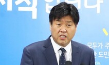 검찰, ‘8억 불법 자금’ 전달 돈가방 확보…김용 “내 가방 아냐”