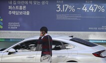 9월 가계대출 평균금리 5% 돌파…10년 만에 최고치