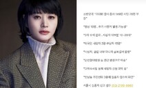 김혜수도, 손흥민도 ‘이태원 애도’…주요채널, 오락프로 결방