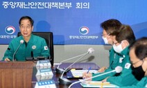 한덕수 총리 “사상자 혐오발언·사고장면 유포 자제해달라”