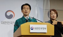 경찰 “참사 당일 밤 9시부터 112에 ‘인파 관리’ 신고 여러 건”