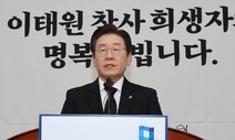 이재명 “정부 무능·불찰 참사”…애도 우선에서 원인규명 전환