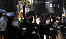 [포토] 수요시위에서도 “이태원 참사 희생자 명복을 빕니다”