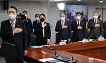 윤 대통령 “경찰, 권한 없단 말 나오나?” 질타…이상민엔 ‘침묵’