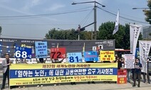 “기초수급? 임대주택? 노인 일자리?…예산 어디 ‘약자복지’ 있나”