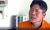 국가 존재 이유에 답했던 그때 그 소방관들