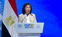 ‘온실가스 배출 선진국’ 한국, 개도국 기후 지원은 OECD 3분의 1