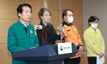 이상민 직무유기 고발에…행안부 “법적 책임적용 세밀 검토해야”