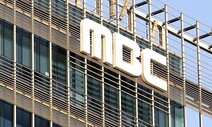 ‘520억 추징금’ 보도에 MBC “탈세한 적 없다” 즉각 반박
