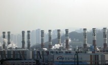 “석탄발전소만으로도 1.5도 지구기온 상승 한도치 넘는다”