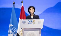 한국 연간 탄소배출량 10위권인데…기후피해 개도국 지원은 ‘찔끔’