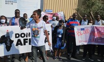 “아프리카에 가스는 안 돼”…유럽의 ‘구애’에 맞서는 시민들