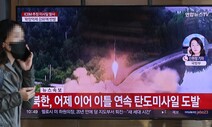 정부 “북 ICBM 용납 안 해…한·미·일 안보 협력 더욱 강화”