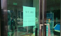 검찰발 언론 통제…“정진상 변호인 기자실 안돼” 현관 폐쇄