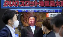 일, 한반도 위기서 기회 잡는데…정부의 위태로운 ‘일본 올인’