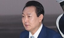 윤 대통령 지지율 33.4%…국힘 지지도 올해 최저치 [리얼미터]