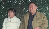 Why Kim Jong-un revealed his daughter to world at an ICBM launch