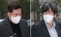 이재명에 혐의 돌린 ‘핵심 증인’ 남욱…대장동 재판부 “확인 필요”