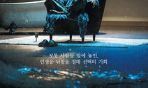 김보통 작가 왓챠 시리즈 ‘사막의 왕’ 새달 공개…웹툰도 연재