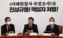 김용·정진상 당직 사의 표명…‘이재명 사법리스크’ 당으로 번질라