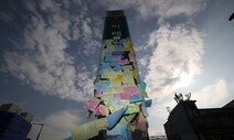 ‘그곳에선 고통 없길…’ 시민들이 남긴 3584개의 메시지