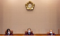 아동 성범죄자 ‘공무원 임용 제한’ 헌법불합치 결정