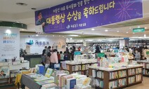 ‘책 읽어주는 서점’ 계룡문고, 임대료 밀려 26년 만에 폐점 위기