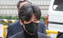 검사 만난 뒤 ‘진술 오염’?…대장동 재판에 등장한 ‘김학의 판례’