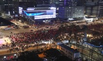 가나전 광화문 응원에 3만명 모일 듯…경찰, 기동대 등 870명 투입