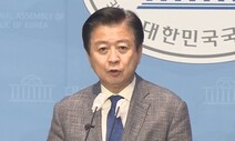 검찰, ‘뇌물수수 의혹’ 노웅래 의원 전직 보좌진 조사