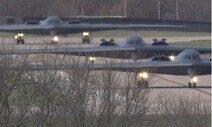 US runs drill with fully armed B-2 stealth bombers in stern warning to N. Korea