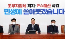 최재성 “이상민 해임건의, 민주당 지도부 분발·지도력 요구”