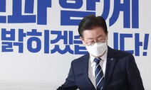 ‘기정사실’ 이재명 검찰 수사…예산안·국조·방탄·법원 4대 변수