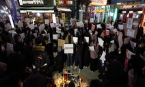 [현장] 홍대앞 가면·마스크 중국인들…‘백지시위’ 연대를 외치다