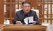 김정은, 연말 당회의 열어 2023년 정책방향 결정·발표