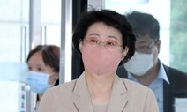 ‘정치자금법 위반’ 김승희 전 복지장관 후보, 1심 벌금 300만원