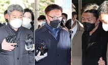 [속보] 이임재 전 용산서장 구속영장 기각…‘보고서 삭제’ 2명은 구속