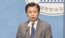 노웅래 민주당 의원 ‘수천만원 뇌물 수수’ 의혹 검찰 조사